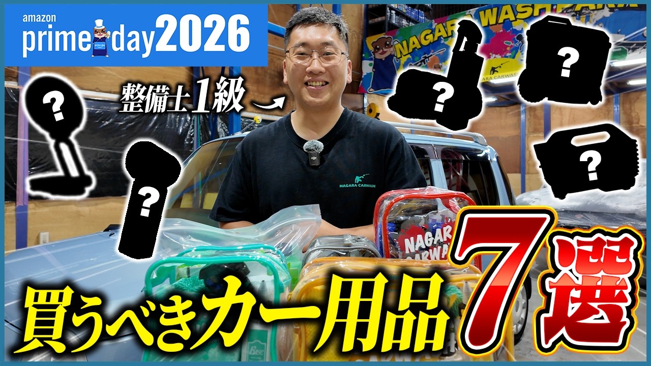 洗車が楽しくなるカー用品7選｜初心者にもおすすめの便利グッズ