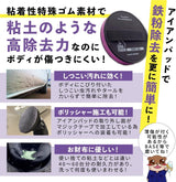 IRON DELETE『臭くない 鉄粉除去剤 × 潤滑剤 』