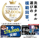 マイクロファイバーイレブン「 洗車タオル選びに模範解答を 」