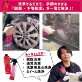 【ガラスコーティングをしていて、窓ガラスをすっきりきれいにしたい人向けセット】脱脂シャンプー ポーチ +スプラッシュ& ガラスポリッシュ セット