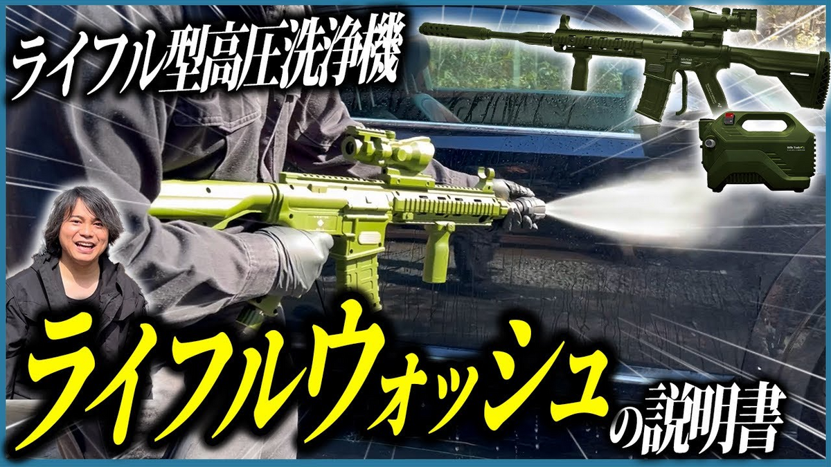 easy shot – ながら洗車