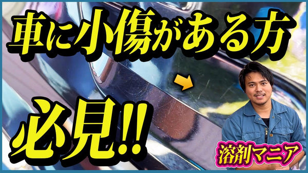【初心者でも簡単】消えない小傷は“埋めて隠す”！おすすめケアグッズで長期キレイを叶える傷消し術