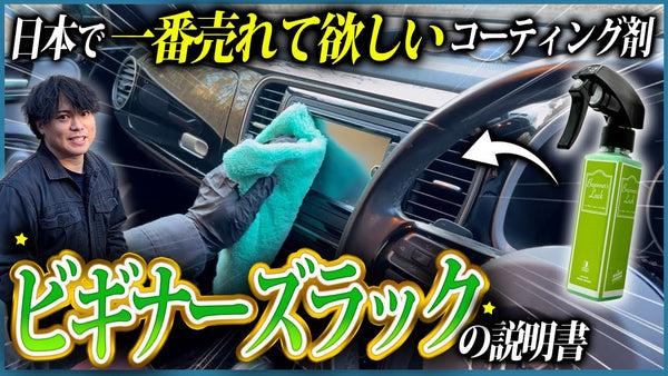 News – ながら洗車