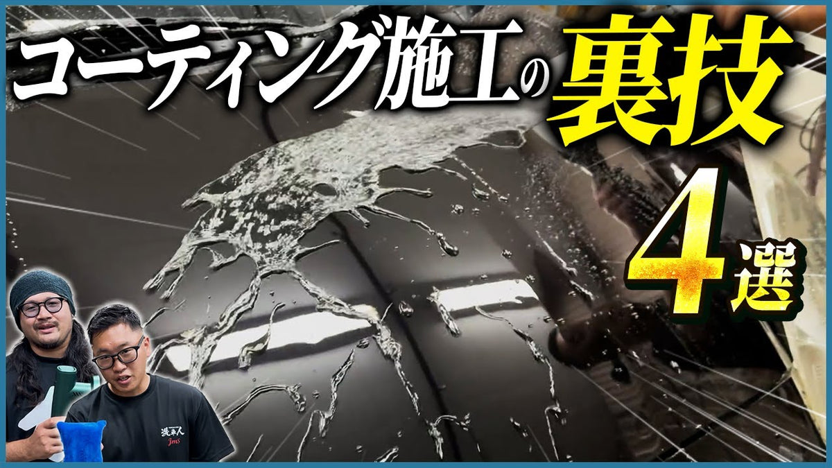 Snowmen ~ Black Edition ~ – ながら洗車
