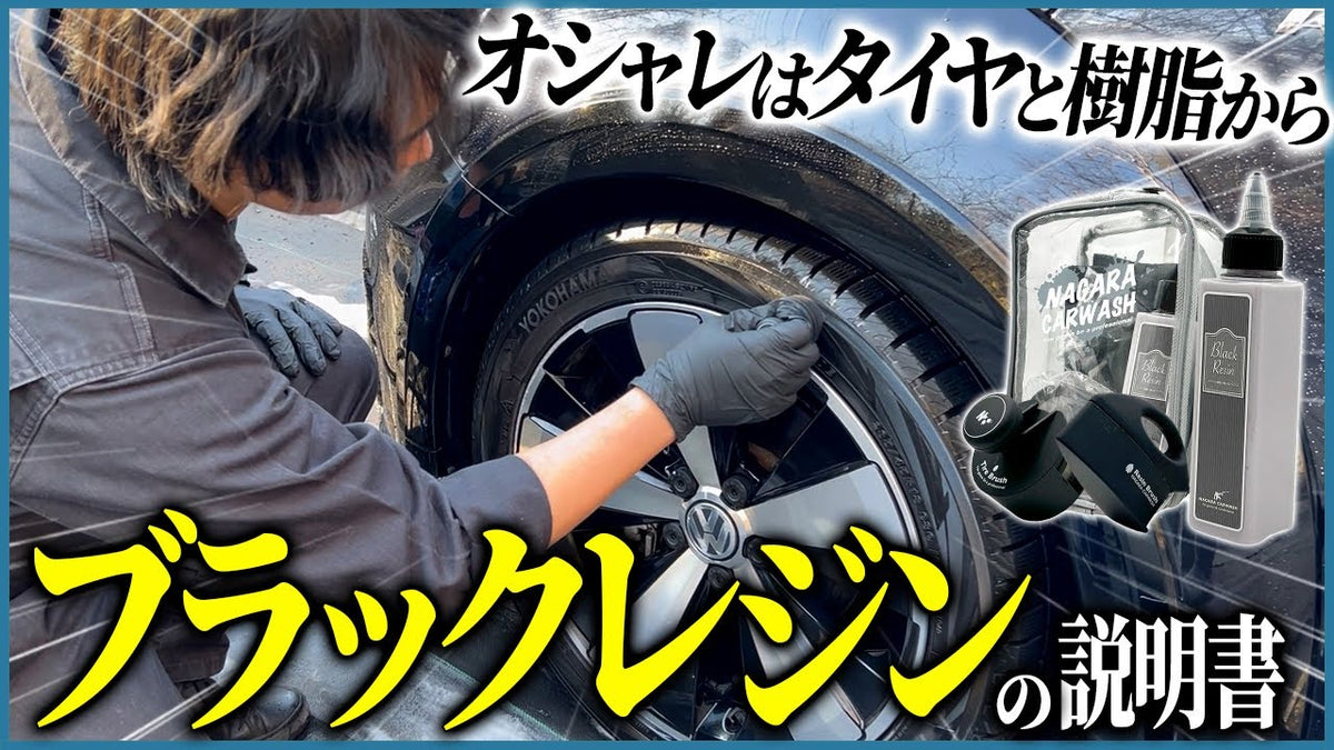 Snowmen ~ Black Edition ~ – ながら洗車