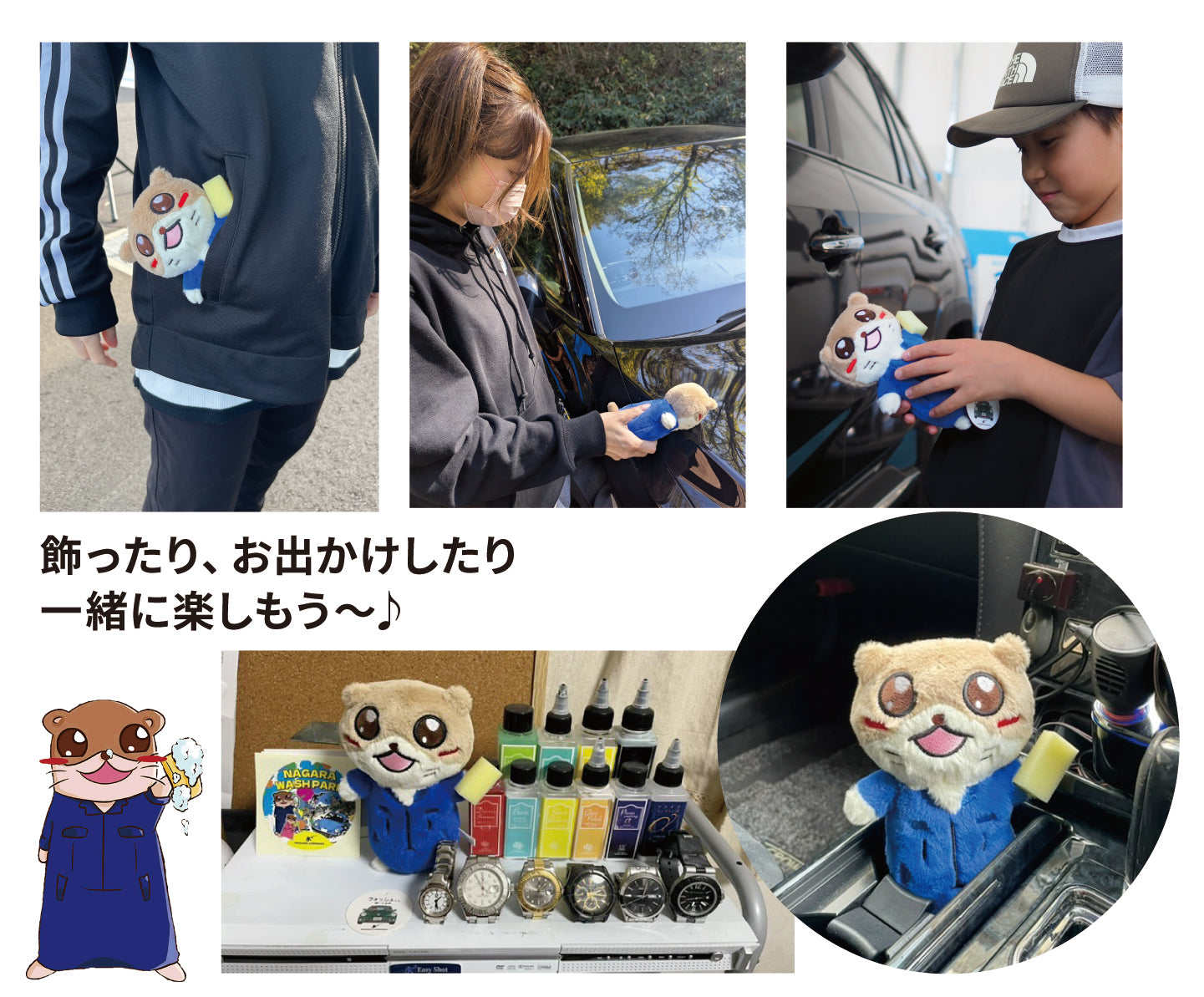 サブスク会員限定]ウォッシュくんぬいぐるみ – ながら洗車