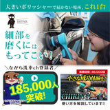 CHIRIN3『小さな成功体験が、磨きを変える』