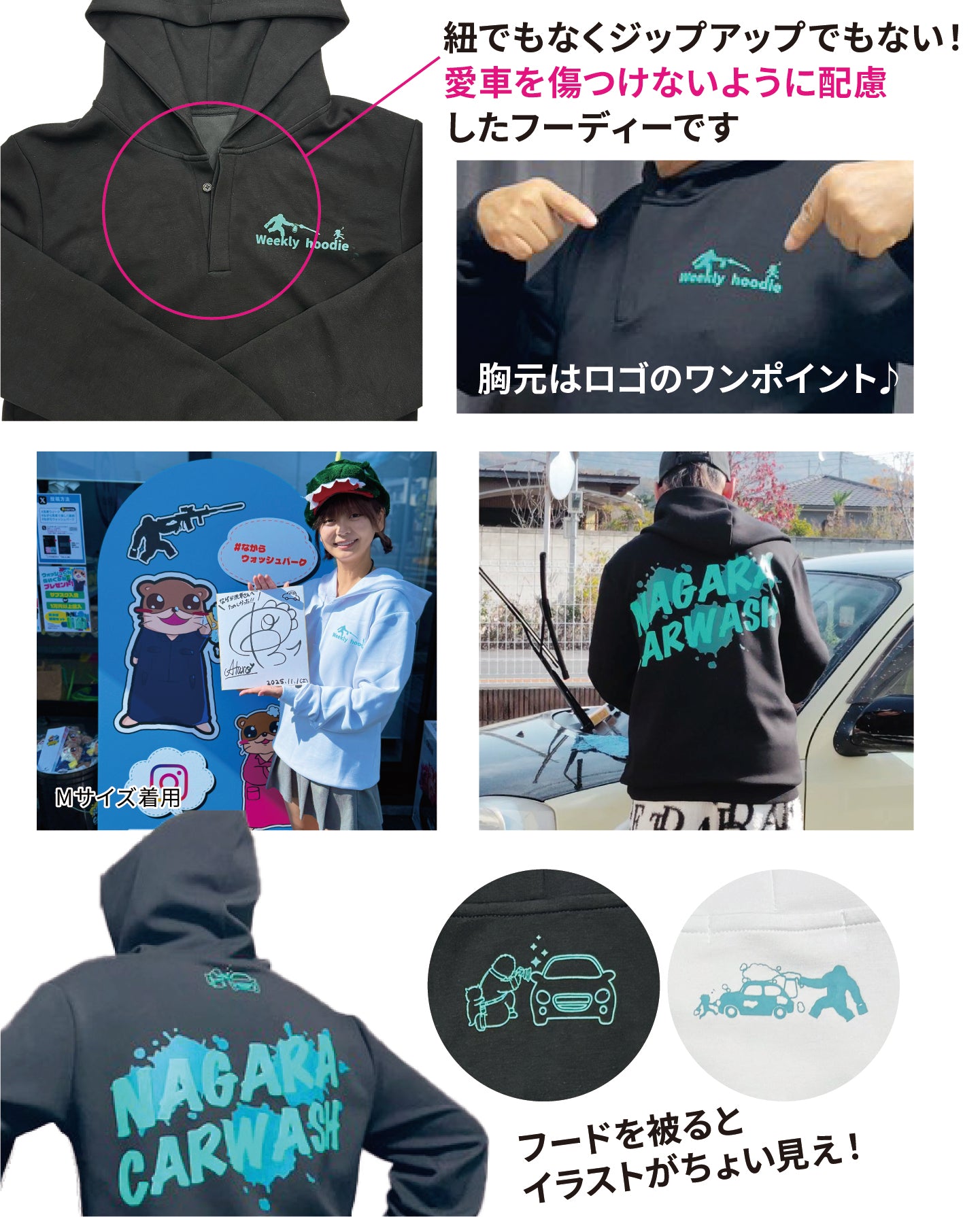 サブスク会員限定]『毎日着たくなるパーカー』Weekly Hoodie – ながら洗車