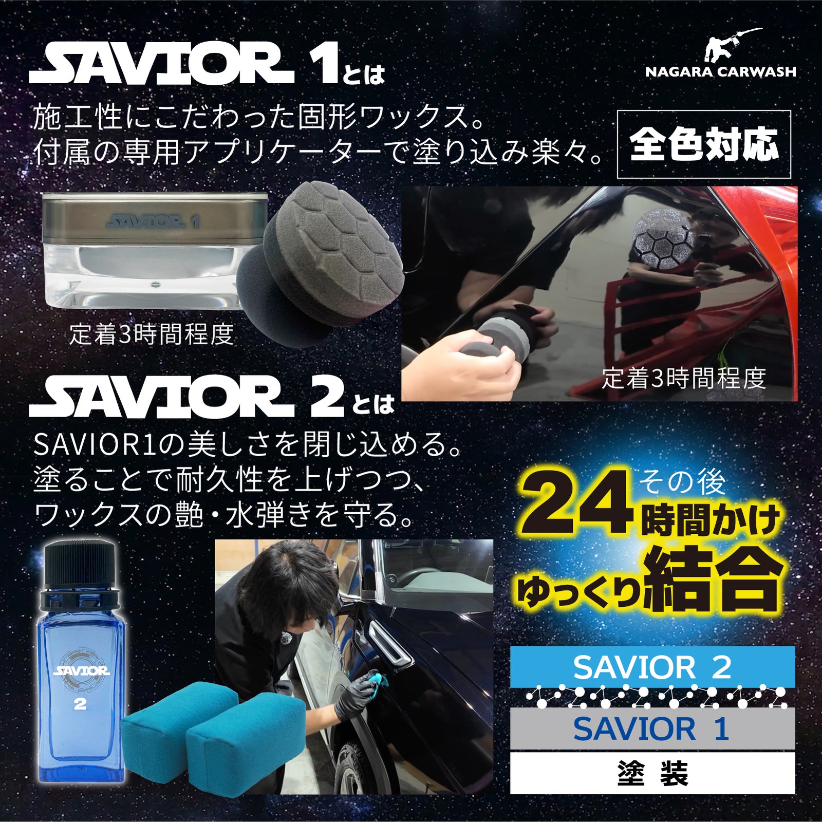 予約販売】SAVIOR（セイバー）『 伝説は 、ここから始まる