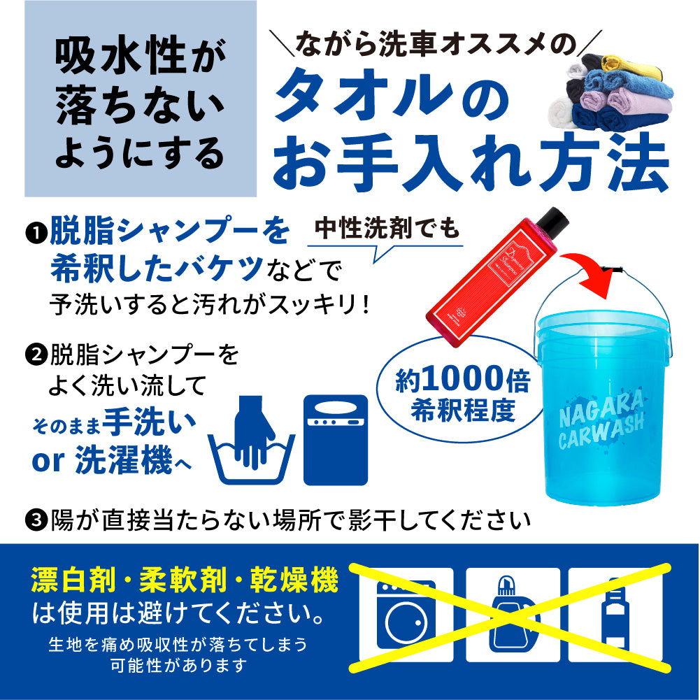 マイクロファイバーイレブン「 洗車タオル選びに模範解答を 」