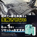 【予約販売】SAVIOR（セイバー）『 伝説は 、ここから始まる。 』