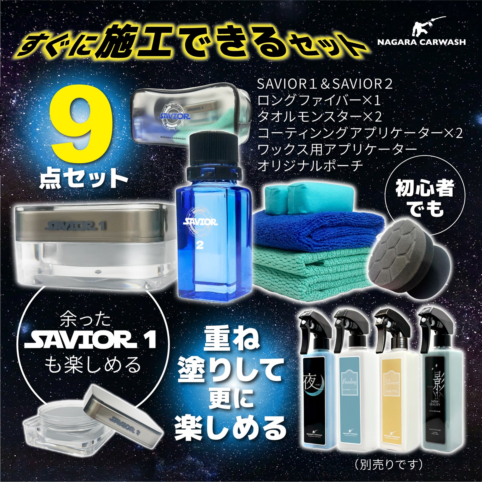 予約販売】SAVIOR（セイバー）『 伝説は 、ここから始まる