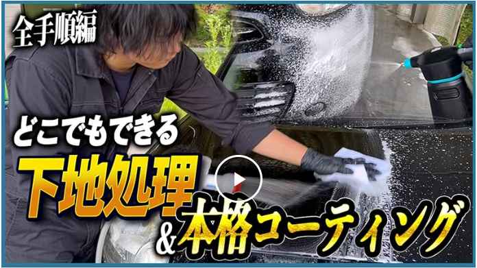 スノーメンブラック『 誰でも泡洗車体験を 』