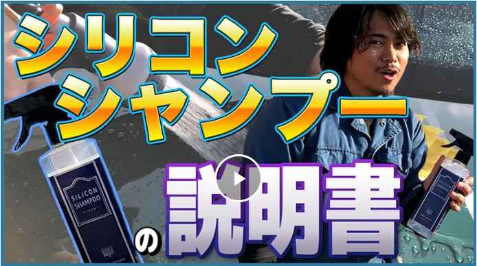 シリコンシャンプー 『スプレーして流すだけでツーヤツヤ 』