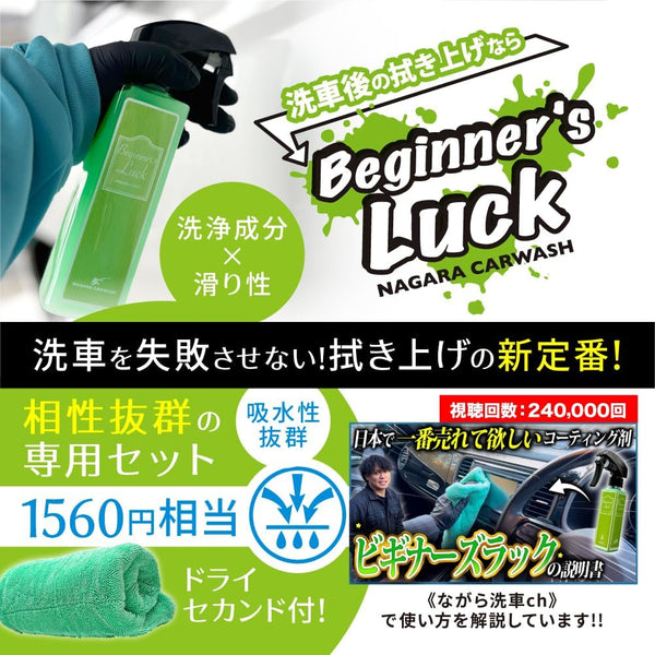 カーコーティング剤 – ながら洗車