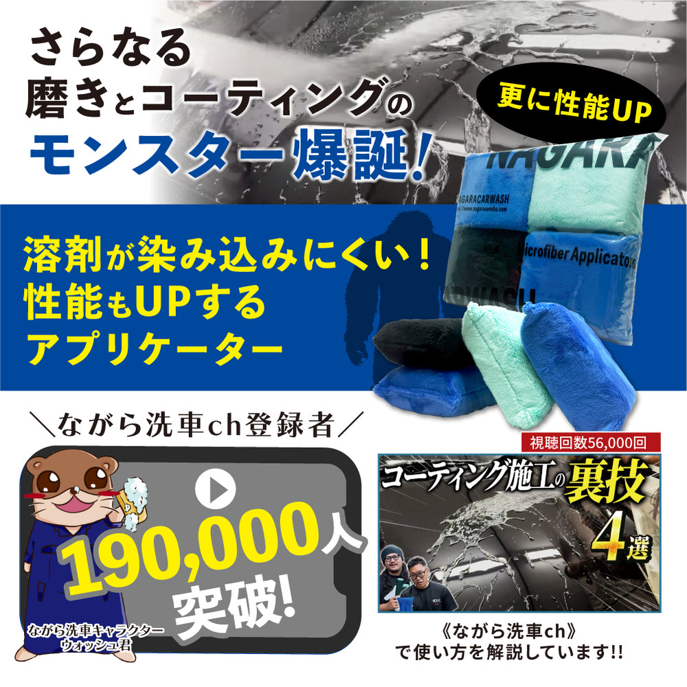 商品 – 2ページ目 – ながら洗車