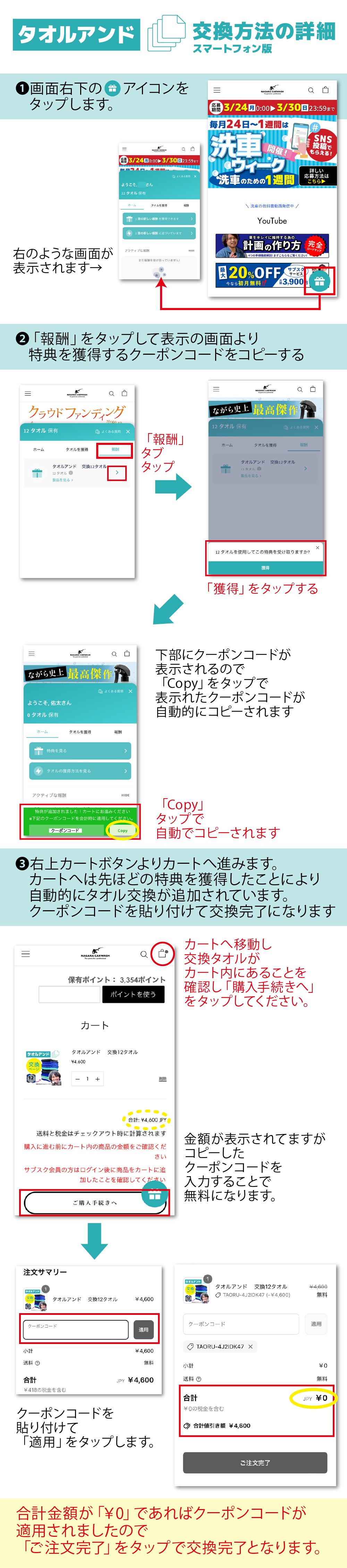 サブスク会員限定特典》タオルアンド特典 12タオル使用！クーポン