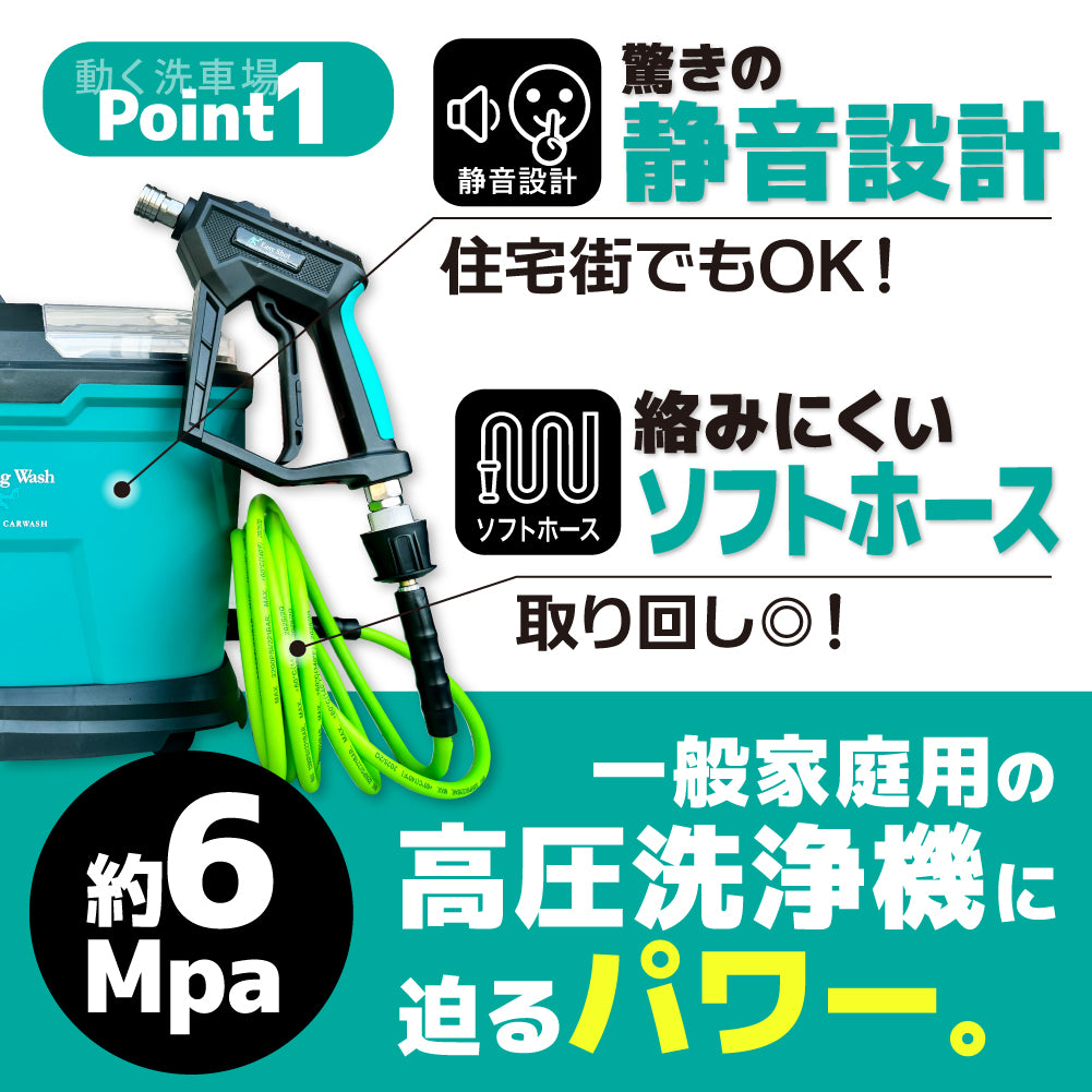 あなたはどっちの洗車を楽しむ？ – ながら洗車