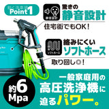 【ながら洗車】ウォーキングウォッシュ ウォーキングウォッシュ 『 動く洗車場 』 – ながら洗車