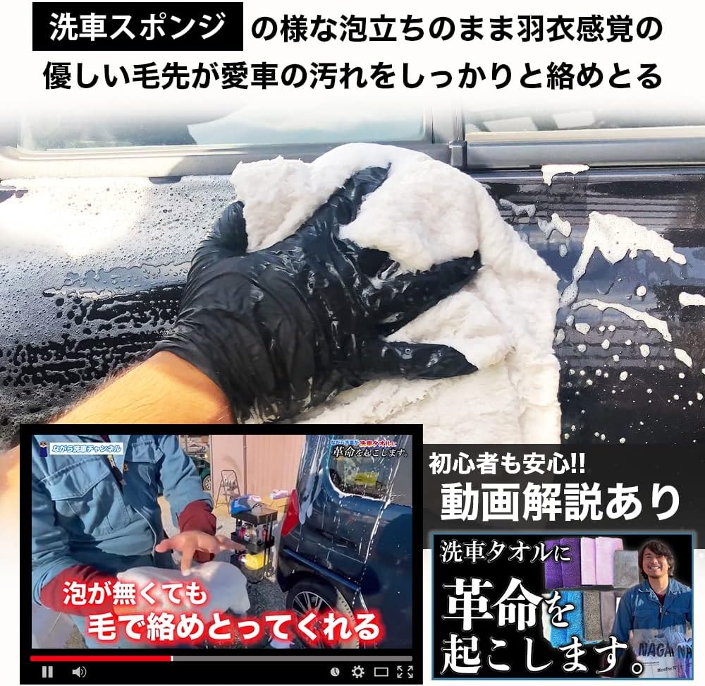 【ながら洗車】洗車バケツ用品8点セット マイクロファイバークロス・モフタオル付き Amazon.co.jp: 【ながら洗車】 マイクロファイバーⅪ「 洗車