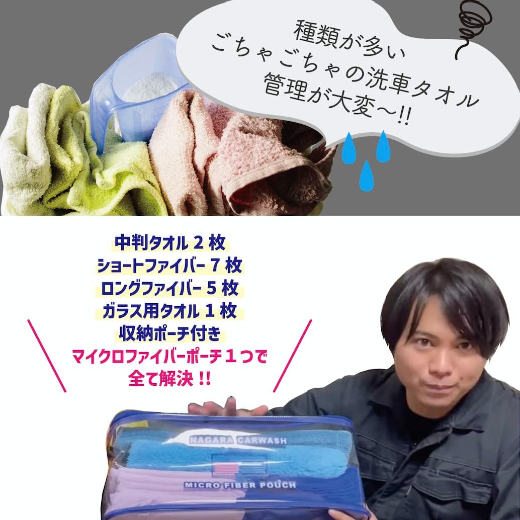 売れ筋介護用品も！ マイクロファイバーポーチセット『 拭き上げをデザインする タオル