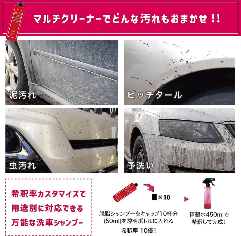 ながら洗車脱脂シャンプー