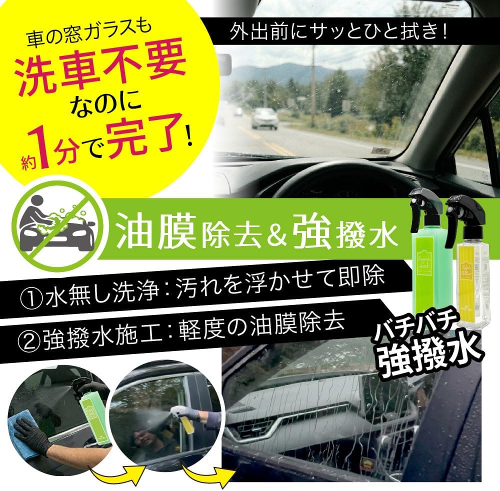 【ながら洗車】ビギナーズラック『 洗車後の拭きあげならビギナーズラック！ 』