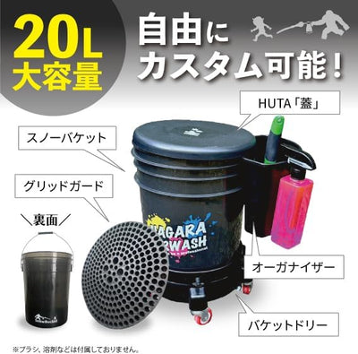 カーボンコレクティブ バケツドーリーセット ながら洗車用品 オートフィネスブラシ Heavy Duty Bucket Dolly 頑丈なドリーは、洗車バケツを頻繁に