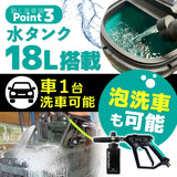 ウォーキングウォッシュ 『 動く洗車場 』
