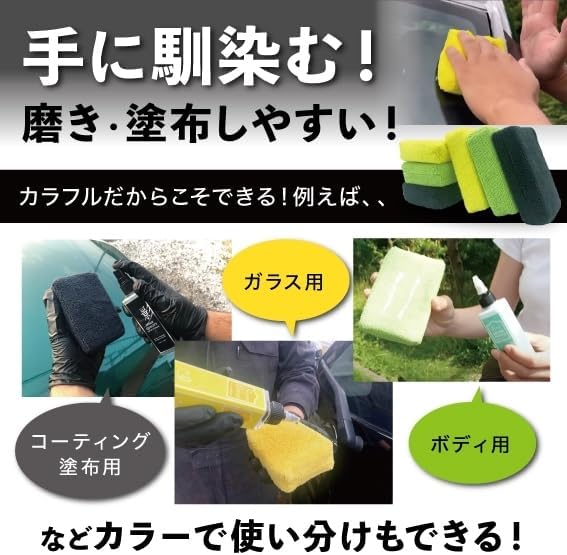 マイクロファイバーアプリケーター 6個セット『 ワンランク上の