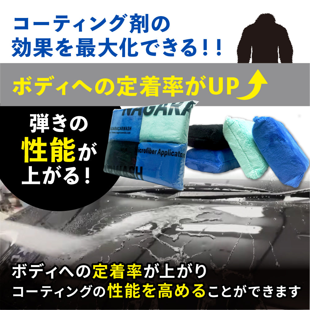 アプリケーターモンスター 4個セット『 さらなる磨きとコーティングのモンスターここに爆誕。 』