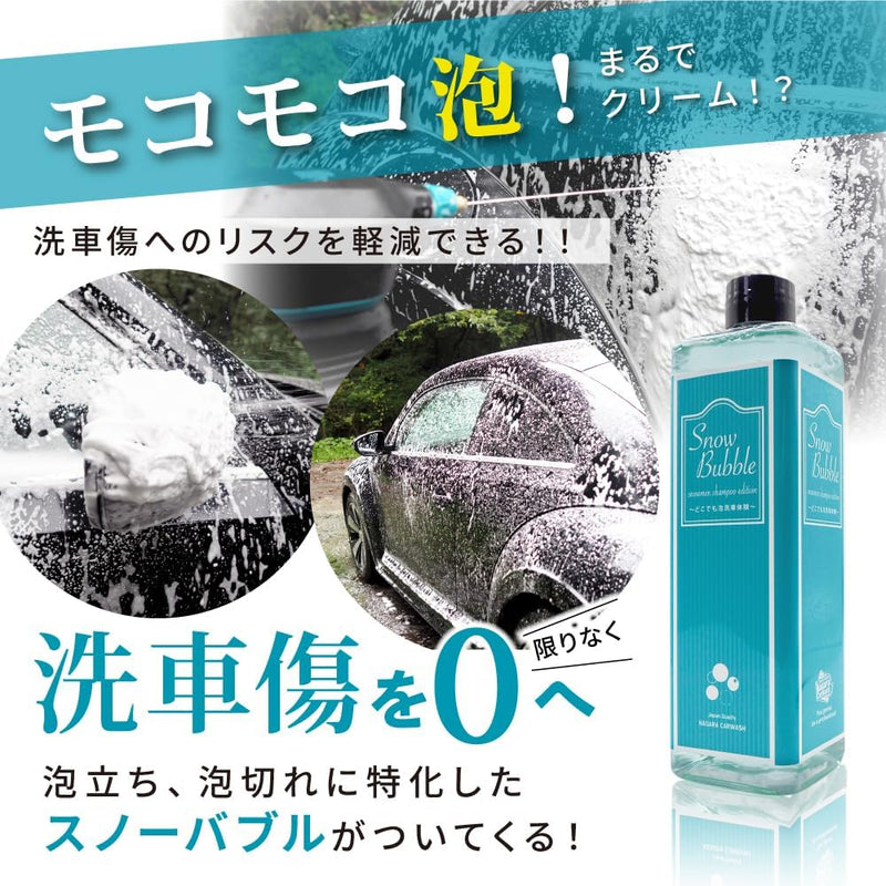 スノーメンブラック『 誰でも泡洗車体験を 』 – ながら洗車