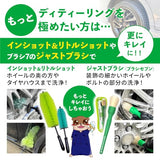 アウトショット『タイヤ周りのオールラウンダー』