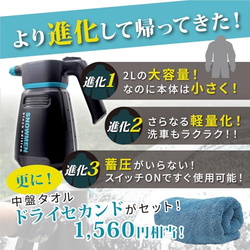 スノーメンブラック『 誰でも泡洗車体験を 』