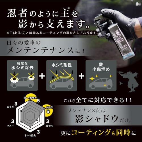 ながら洗車阿修羅、シャドウ/影 hqdefault.jpg