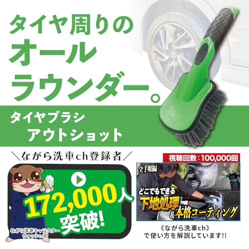 アウトショット『タイヤ周りのオールラウンダー』