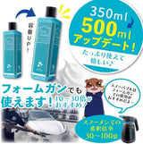 スノーバブル 500ml『バブリーに洗車しよう！』