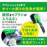 アウトショット『タイヤ周りのオールラウンダー』