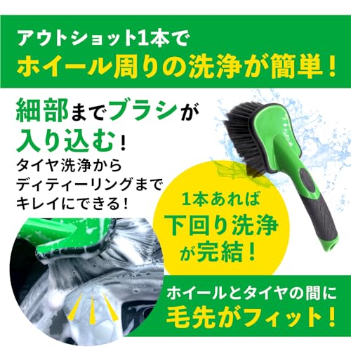 アウトショット『タイヤ周りのオールラウンダー』