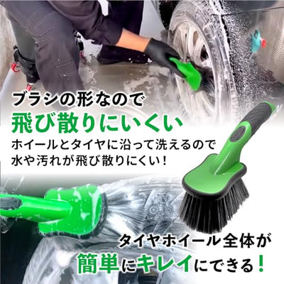 アウトショット『タイヤ周りのオールラウンダー』 – ながら洗車