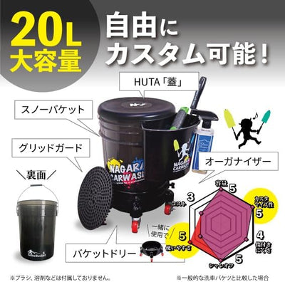 スノーバケット 各バケツセット「形から入って心に至る