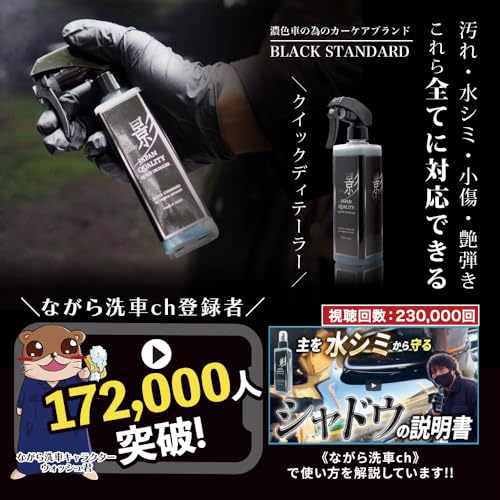 ながら洗車阿修羅、シャドウ/影 hqdefault.jpg