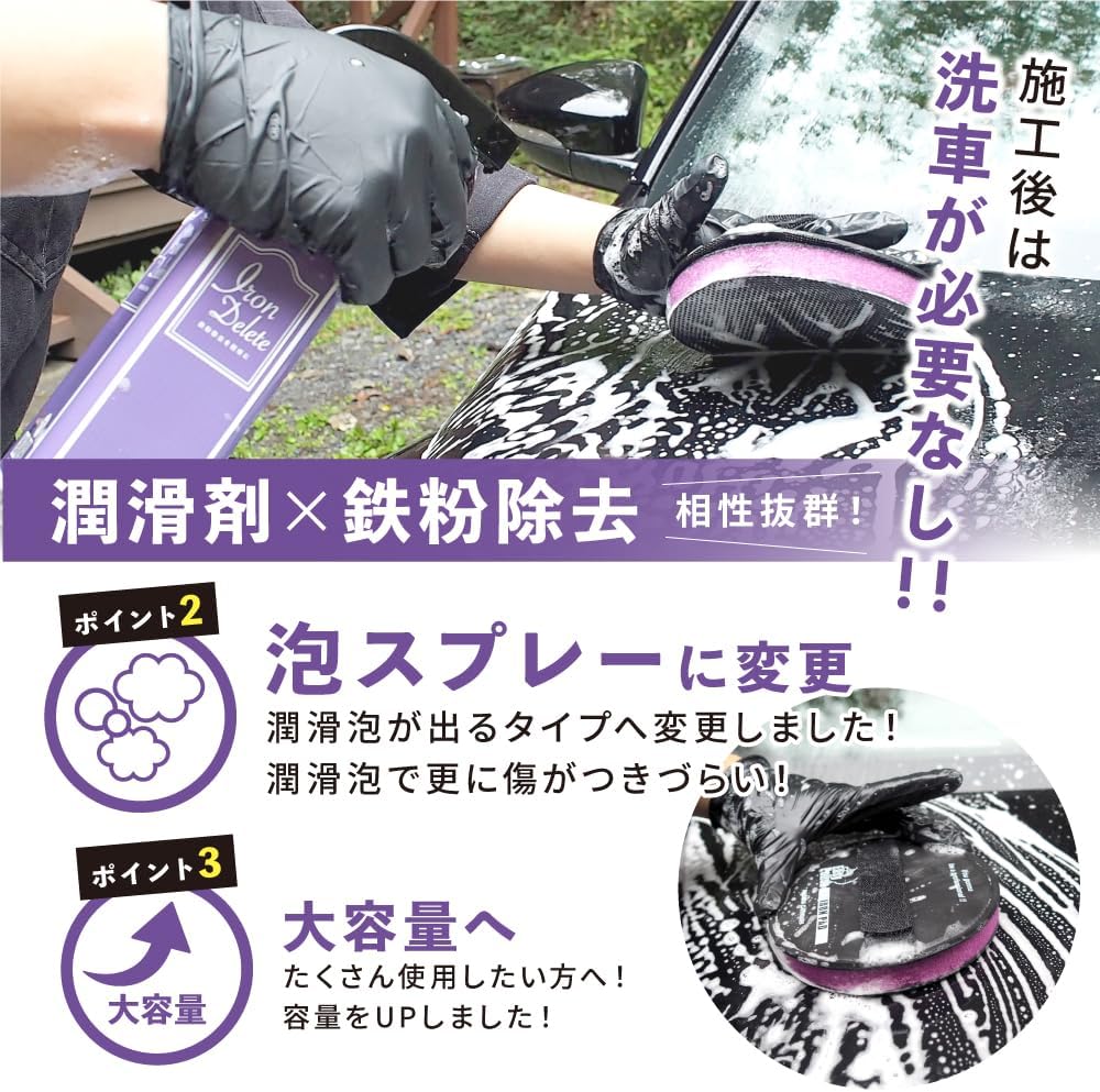 ながら洗車　アイアンデリート　Iron Delete 洗車用洗剤 2L Amazon | 【ながら洗車】 IRON DELETE 単品 2,000ml『臭くない
