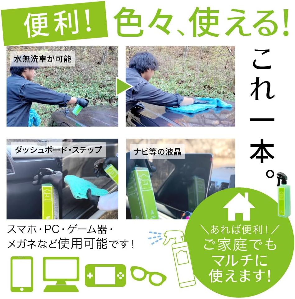 【ながら洗車】ビギナーズラック『 洗車後の拭きあげならビギナーズラック！ 』