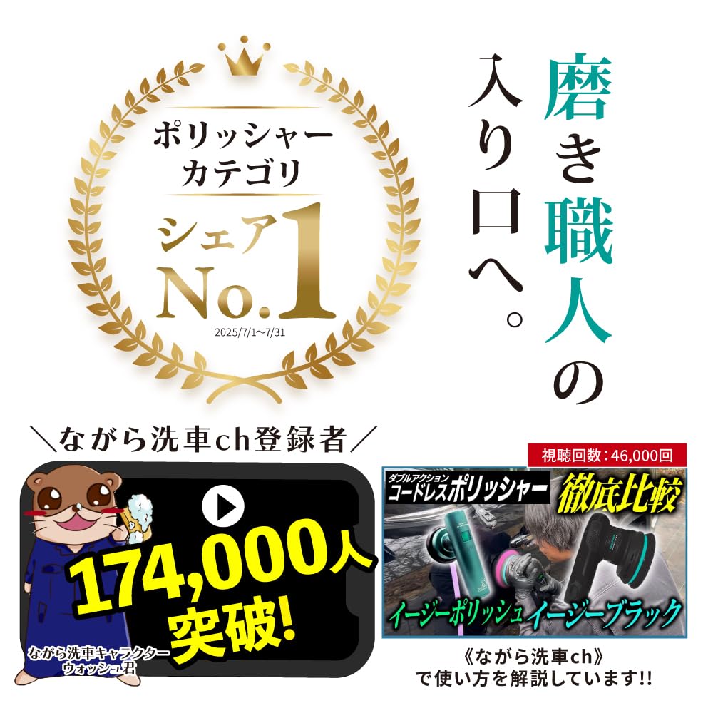 バッテリー単品 「磨き続ける力。Easy Polish Black 専用バッテリー