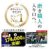 バッテリー単品　「磨き続ける力。Easy Polish Black 専用バッテリー。」