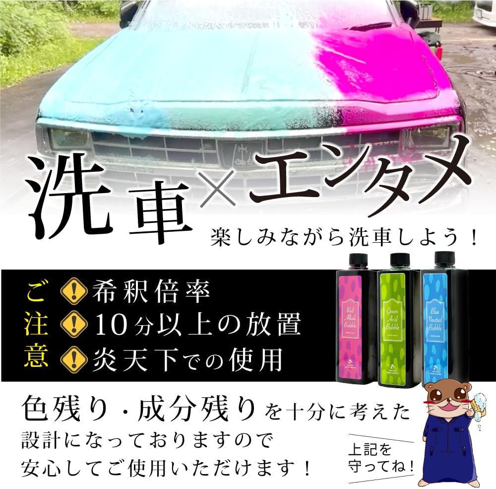 ADBL ジェントルTOKYO ながら洗車 トロシャンセット ADBL ジェントル
