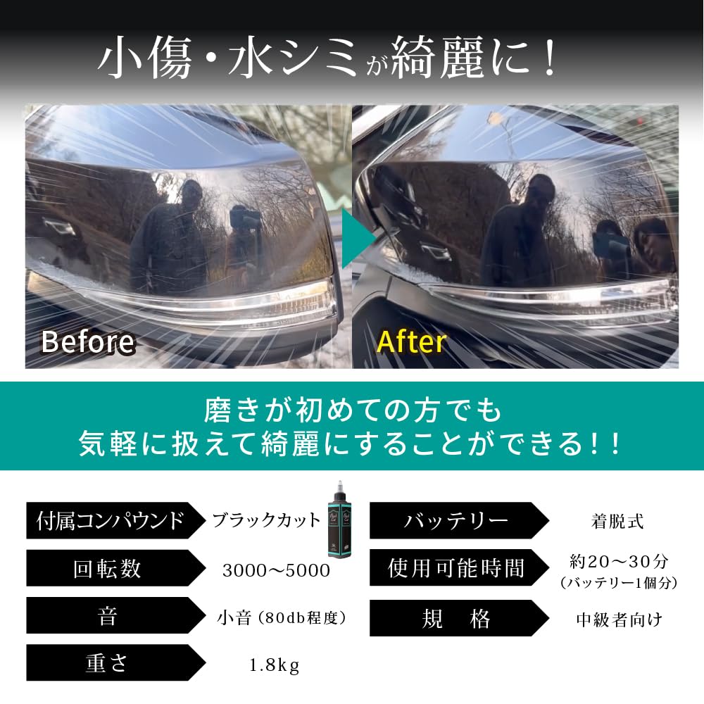 バッテリー単品 「磨き続ける力。Easy Polish Black 専用バッテリー