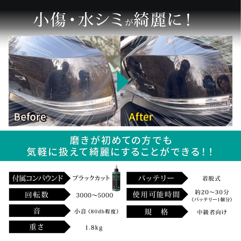 バッテリー単品　「磨き続ける力。Easy Polish Black 専用バッテリー。」