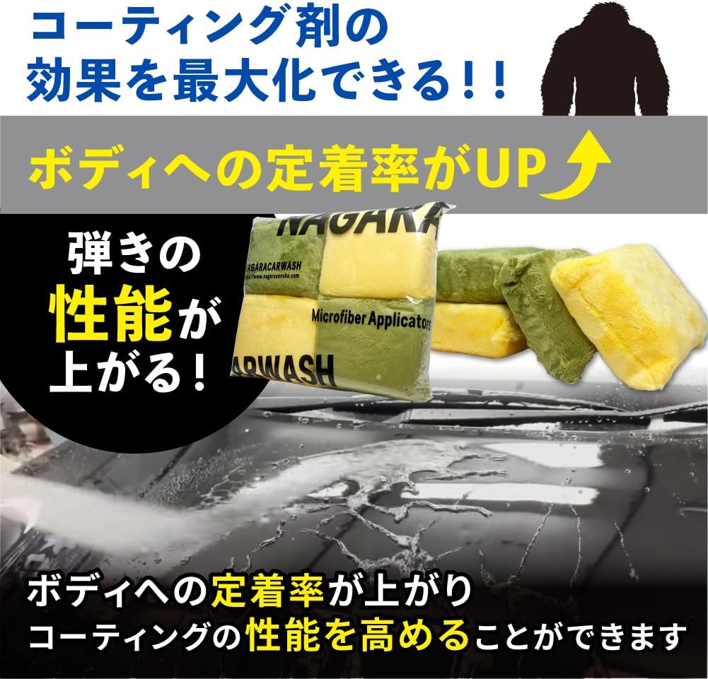 アプリケーターモンスター 4個セット『 さらなる磨きとコーティングのモンスターここに爆誕。 』
